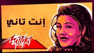 Enta Tany  Mayada El Hennawy إنت تاني  ميادة الحناوي [upl. by Beane]