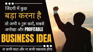 Best and most Profitable new Business Ideas in 2024 🔥Small Business Ideas 🔥 New Business ideas 💸 [upl. by Dlanigger]