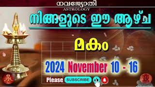 വാരഫലം  മകം  2024 November 10  16  VARAPHALAM  Makam [upl. by Lidaa]