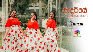 ADARIYEDhanith Sri I Dance cover [upl. by Ardyce]