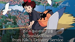 A Seaside Town from Kikis Delivery Service by Kunst Clarinet Ensemble [upl. by Terence]