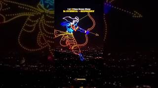 Drone Show In Ayodhya 1st Time 🚩🙏 short deepotsav2024 ayodhya diwali2024 [upl. by Tebasile]