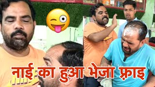 Naai ka huaa bheja farai đźśindian viral funny comedy youtube saudiarabia [upl. by Ehcsrop405]