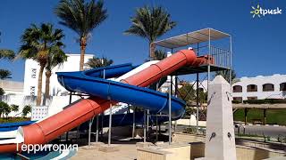 Cyrene Island Hotel  Cyrene Sharm Hotel 4 Египет Шарм эль Шейх ✈ обзор отзывы [upl. by Teragram]