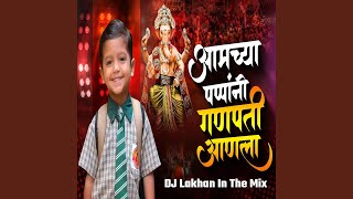 Amcha Papa Ne Ganpati Aala Dj Lakhan In The Mix [upl. by Ecnedac858]