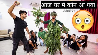 आज घर 🏠 में कोन आ गया 🤣😱 CHOTA 👁️ BIG BOSS SHOW [upl. by Etteloc]