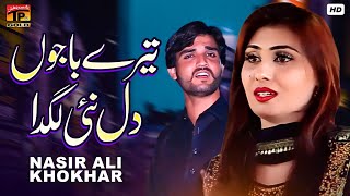 Tere Bajon Dil Nai Lagda  Nasir Ali Khokhar  Official Video  Thar Production [upl. by Lerraj361]