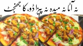 Tawa Pizza Recipe  No East No Oven No Wait  Homemade Pizza Recipe [upl. by Aicinoid]