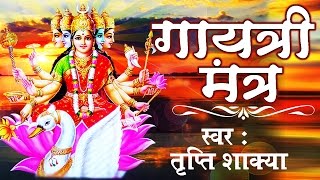 Gayatri Mantra 108 Times  Om Bhur Bhuva Swaha  गायत्री मंत्र  Tripti Shakya  Ambeybhakti [upl. by Marinelli]