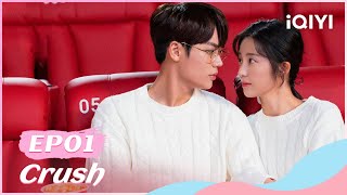 💗【FULL】原来我很爱你 EP01  Crush  iQIYI Romance [upl. by Lewert]