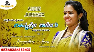 Yakshakogile  Swaravaridhi  Kavyashree Ajeru  Superhit  Yakshagana Songs 2021 [upl. by Lalitta]