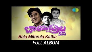 Bala Mithrula Katha  Full Album  Jaggayya Sandhya Rani  Sathyam [upl. by Ludovika]