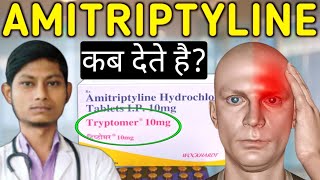 Amitriptyline tablets ip 10 mg  uses dose side effects  Tryptomer 10 mg tablet uses in hindi [upl. by Azial]