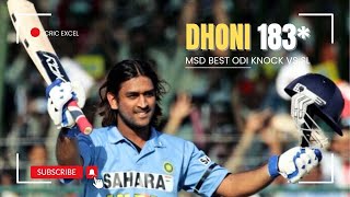 MAHI MAAR RHA HAI I MS DHONI BEST KNOCK IN ODI I Dhoni Match winning 183 VS SL I Cric Excel [upl. by Elram]