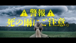 死の酸性雨が降り注ぐ！サバイバル・スリラー映画『ACIDE／アシッド』予告編 [upl. by Pul778]