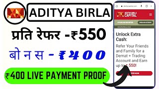 Aditya Birla Capital Refer And Earn ₹550 Referral Program [upl. by Asihtal]