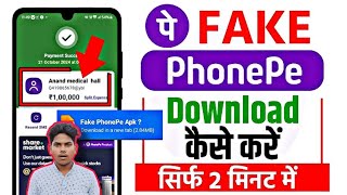 👉Fake Phonepe Apk  Fake Phonepe Apk Download  Fake Phonepe Kaise Download Kare  Fake Phonepe App [upl. by Hadihsar605]