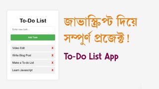 TodoList Project Using HTML CSS amp JS  Javascript Project Bangla Tutorial [upl. by Adnilam739]