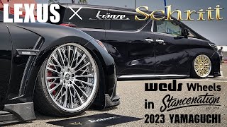 【LEXUS × Kränze】weds wheels in STANCENATION JAPAN 2023 YAMAGUCHI [upl. by Cottrell]