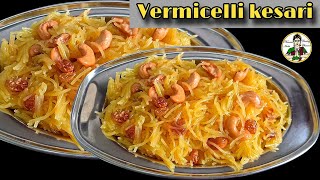 ಶ್ಯಾವಿಗೆ ಕೇಸರಿಬಾತ್ vermicelli kesari recipe in kannadashavige recipes in kannada [upl. by Renner]