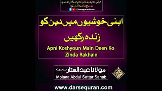 Apni Koshyoun Main Deen Ko Zinda Rakhain Molana Abdul Sattar Sahab [upl. by Eissirc]