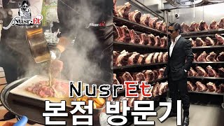 누스렛 솔트배 레스토랑 본점 방문기 NusrEt Steakhouse Etiler Salt Baes headquarters restaurant [upl. by Milinda]