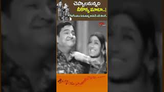 చెప్పాలనున్నది నీకొక్క మాటాCheppalanunnadi Neekokka Mata Song  Padmanabham Shorts Youtubeshorts [upl. by Weihs425]