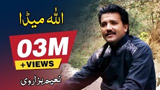 Allah Meda  Naeem Hazarvi  Official Music Video  Naeem Hazarvi Official [upl. by Dnilazor]