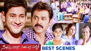 Seethamma Vakitlo Sirimalle Chettu SVSC Movie Scenes  Mahesh Babu  Venkatesh Samantha [upl. by Acina22]