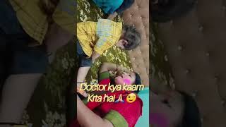 Doctor kya kaam krta h😂 comedy funnyshorts doctor dream [upl. by Amin]