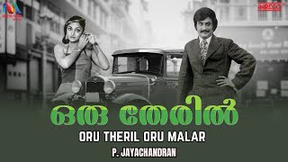 Oru Theril  ഒരു തേരിൽ  super hit  old Malayalam Film Song  Jayachandran Hits  Rajnikanth [upl. by Monah]