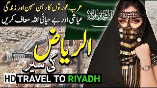 Travel to Riyadh By Globe Trek  Full History and Documentary about Riyadh in Urdu  ریاض کی سیر [upl. by Jephthah278]