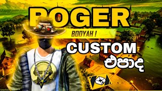 මේ පාර කාටදCUSTOM  FREE FIRE LIVE🔥 [upl. by Droc]