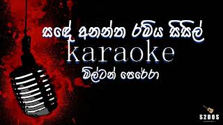 Sande anantha Milton Perera sinhala without voice and sinhala karaoke music track [upl. by Ijies]