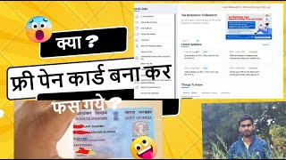 e filling 8 Amazing फ्री में फोन कार्ड बनाये [upl. by Ymmot]