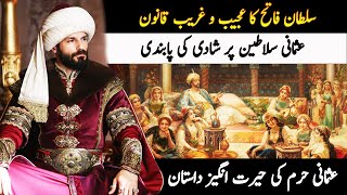 Why Ottoman Sultans Left Marrying Women  New Weird Law By Sultan Fateh In History  Roshni Light [upl. by Charie175]