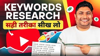 YouTube Keyword Research  How to do Keyword Research for YouTube  YouTube Keyword Research Tool [upl. by Tima]