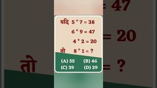 IQ Test 🤔 Intelligent Gk Questions  Gk For Genius shorts [upl. by Dinse]