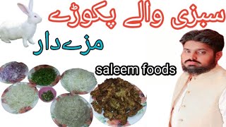 how to cook ramadan special sabzi waly pokory bnany ka treeka different recipe [upl. by Borg464]