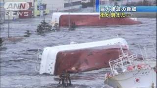 2011年3月11日 東日本大震災 津波の爪あと 被害の現場映像リポート12【まいにち防災】※津波映像が流れます  Great East Japan Earthquake Tsunami [upl. by Nesral958]