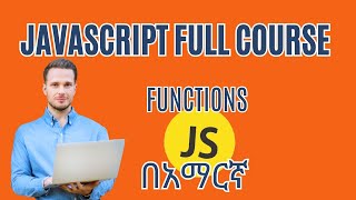 JavaScript ኮርስ  05  ዌብ ዴቨሎፕመንት ኮርስ ለጀማሪዎች  Web Development Course for Beginners  JS በአማርኛ [upl. by Clem]