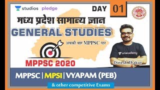 L1 सामान्य अध्यन  General Studies  MPGK  MPPCS Prelims Paper 1  Dinesh Thakur [upl. by Flowers43]