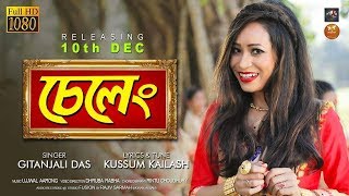 Seleng 2019 🔥🔥  Gitanjali Das  New Assamese Song 2019 [upl. by Aenehs781]