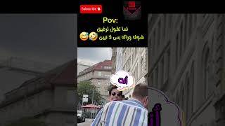 إنكشفو 😂 Naro نارو جيشنارو fyp tiktok العراق اكسبلور السعودية الكويت ضحك army bts fy [upl. by Eicnahc188]