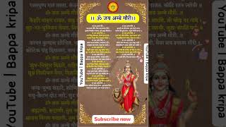 Jay ambe gauri song  Ambe maa ni aarti  Mata Durga ji ki aarti in hindi [upl. by Gerger]