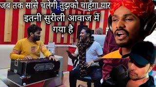 जब तक सांसे चलेगी तुझको चाहूंगा यार Sawai Bhatt  himeshReshammiya Sanseinn Full SongOm dharmawat [upl. by Whitebook]