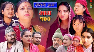 Sauteni Aama  सौतेनी आमा  Episode 170  Social Serial November 07  2024 [upl. by Nodnarb]