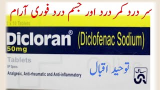 Dicloran tablet uses in UrduHindi [upl. by Roshelle]