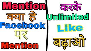 Facebook par mention kaise kare fb me mention kya heFb shop [upl. by Uel318]