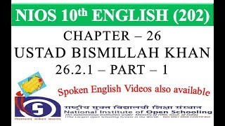 CHAPTER 26 – USTAD BISMILLAH KHAN – 2621  PART  1  NIOS ENGLISH 202  NIOS ENGLISH CLASS 10 [upl. by Nnylimaj]